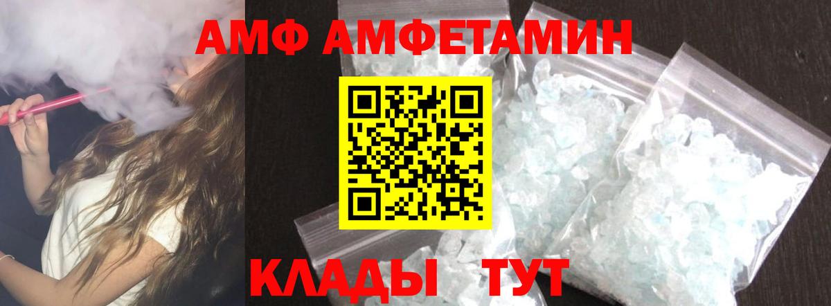 АМФЕТАМИН  ОМГ ОМГ зеркало  Владикавказ  АМФЕТАМИН Premium  Вход с VPN 