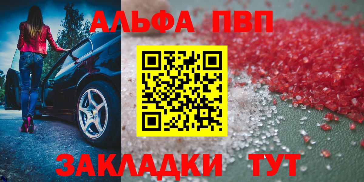 A PVP кристаллы  Вход с VPN  Владикавказ  Alfa_PVP крисы CK 