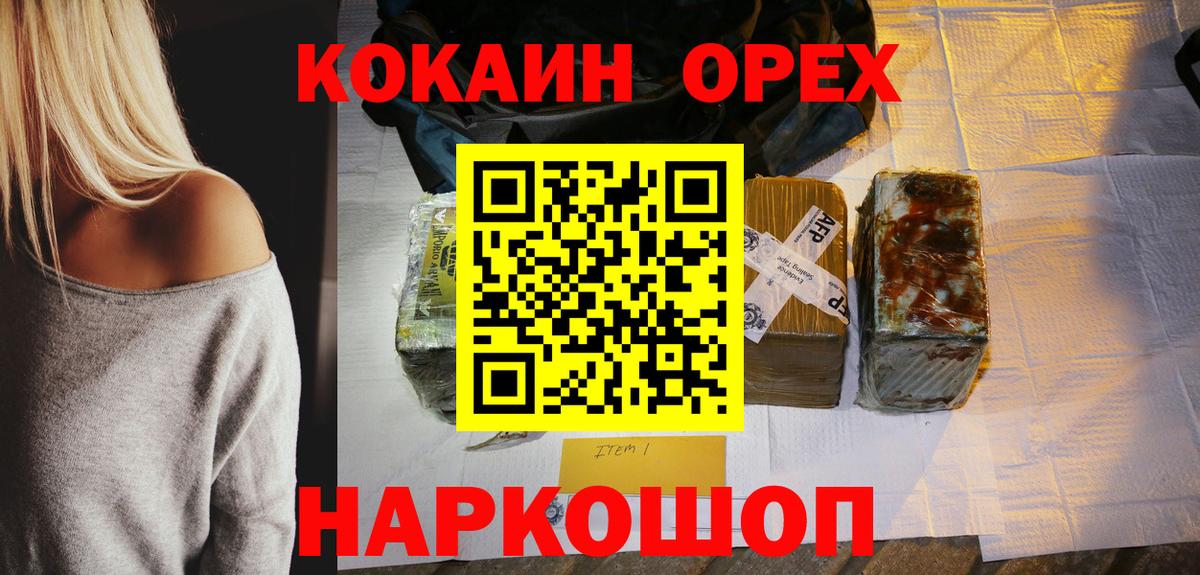 КОКАИН 97% Владикавказ