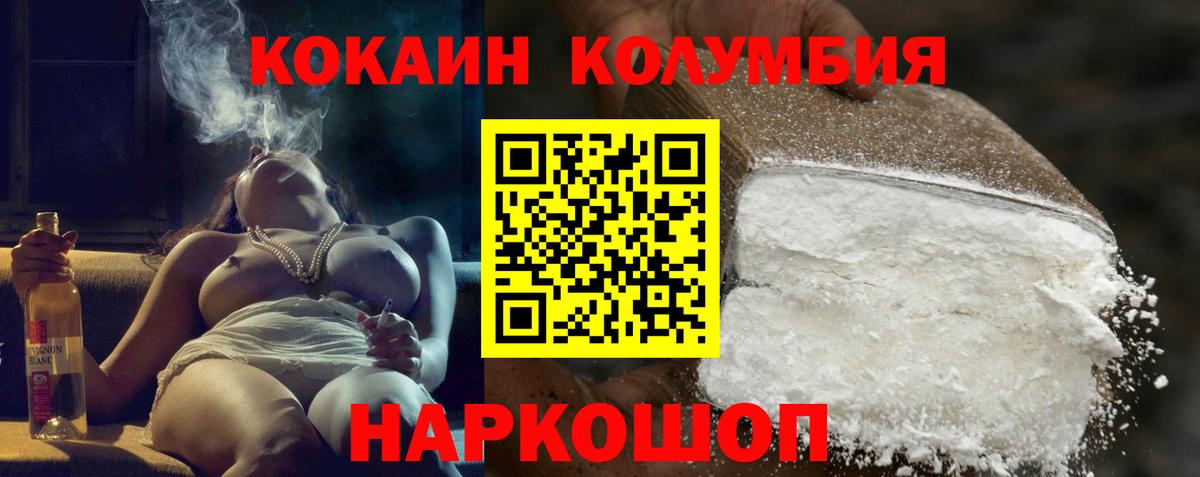 Кокаин  Cocaine 98%  Вход с VPN  Владикавказ  Cocaine Columbia 