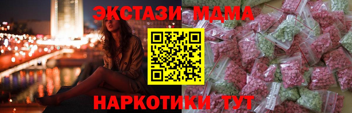 Ecstasy 280мг Владикавказ