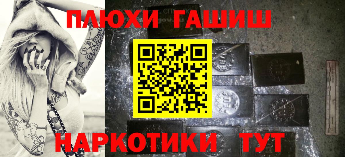 Владикавказ  ГАШИШ Cannabis  Вход с VPN 