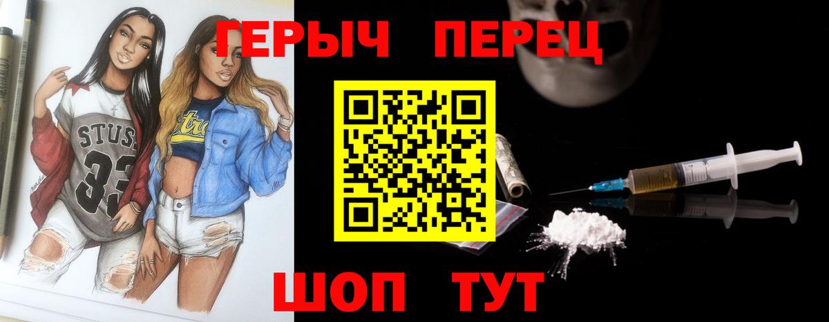 ГЕРОИН  Героин гречка  Вход с VPN  Владикавказ 