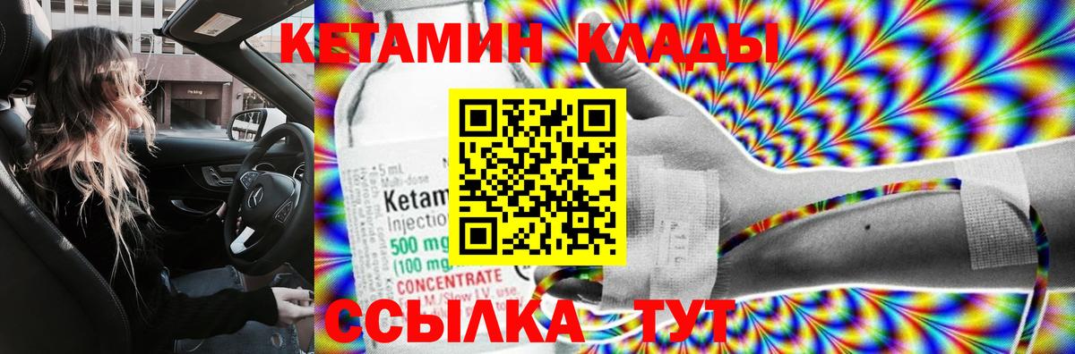 КЕТАМИН ketamine  Вход с VPN  Владикавказ  omg зеркало  КЕТАМИН VHQ 