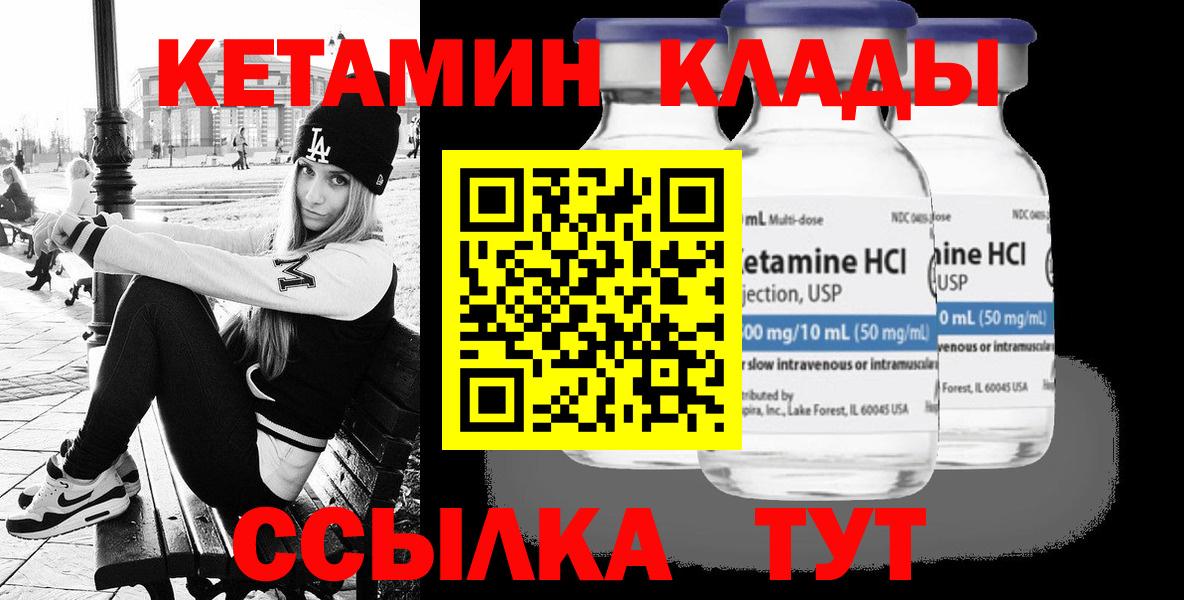 КЕТАМИН VHQ Владикавказ