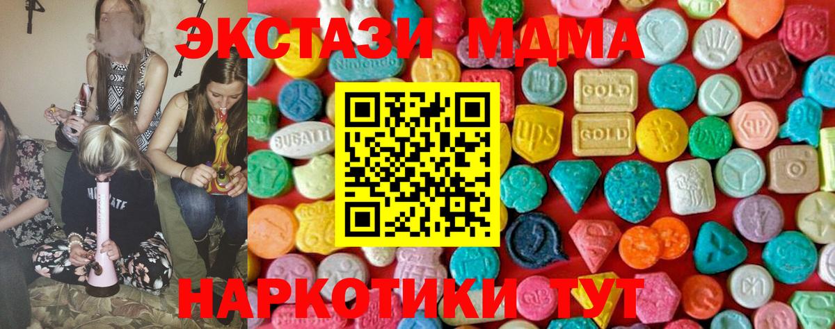 MDMA Molly  Вход с VPN  Владикавказ  MDMA молли 