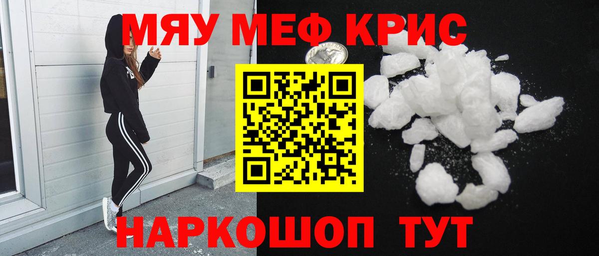 МЕФ  Вход с VPN  Меф мука  Владикавказ  Меф мяу мяу 