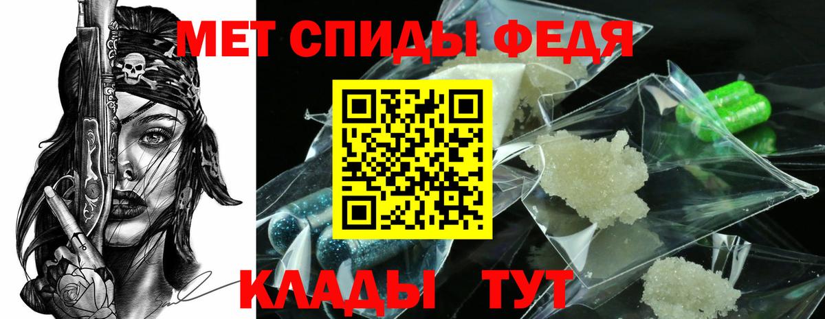 Первитин пудра Владикавказ
